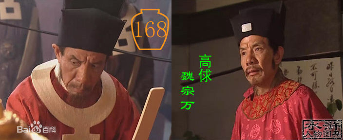 魏宗万近照前后照片