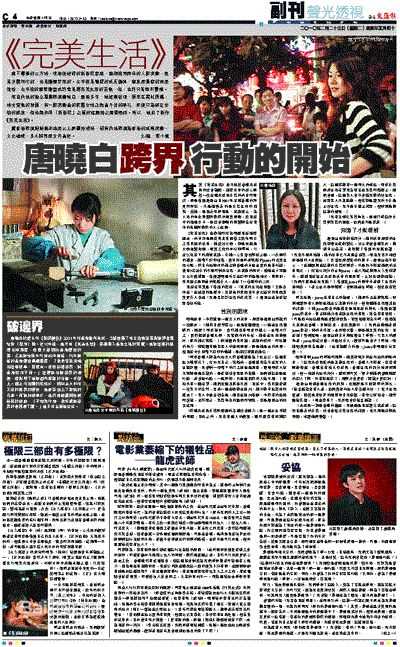 唐晓白(Emi Tang)导演素颜照壁纸