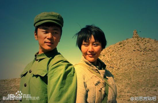 精选刘思言在《知青》蔡苗苗中的图册