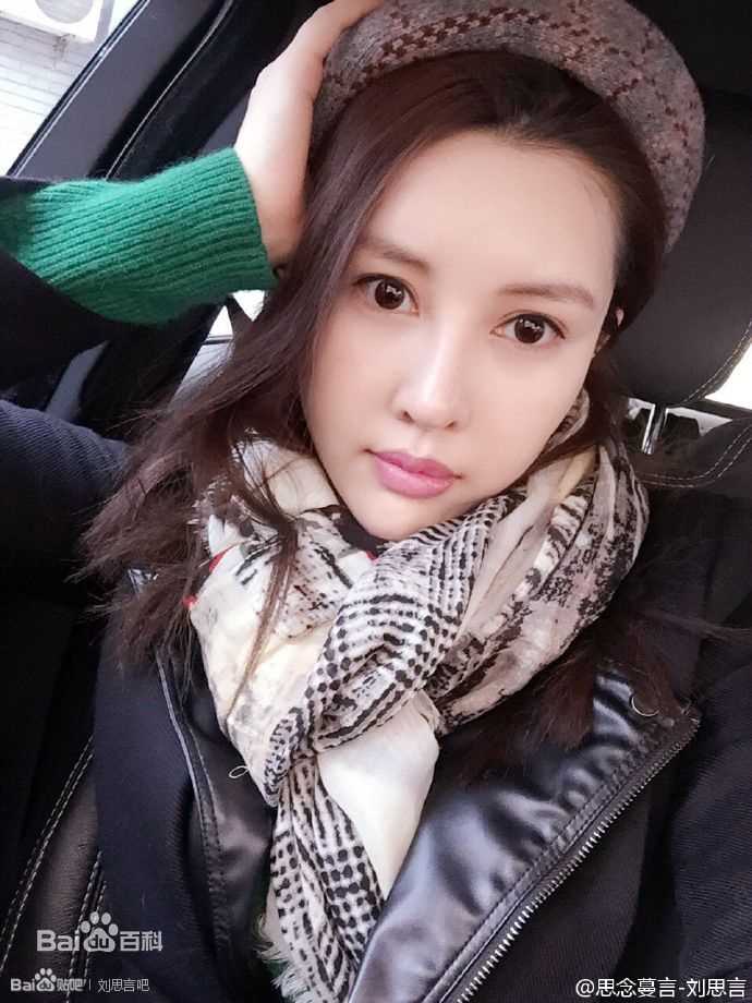 刘思言2016年微博素颜照相册