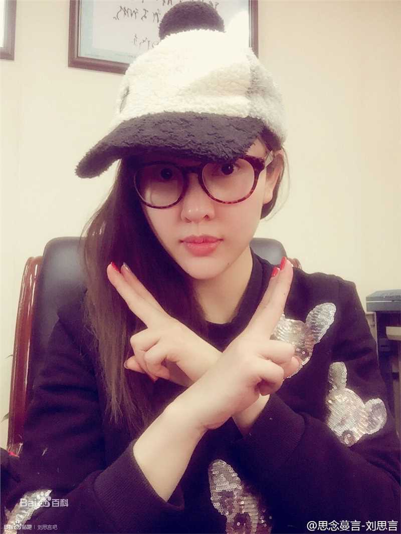 刘思言2016年微博素颜照相册