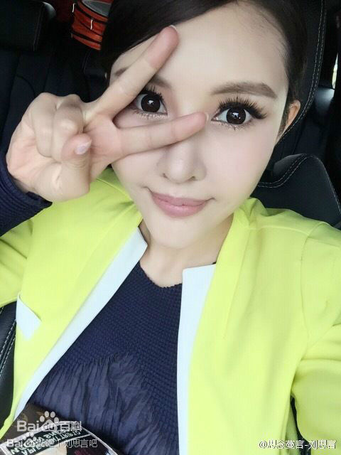 刘思言15年微博生活照图片图集