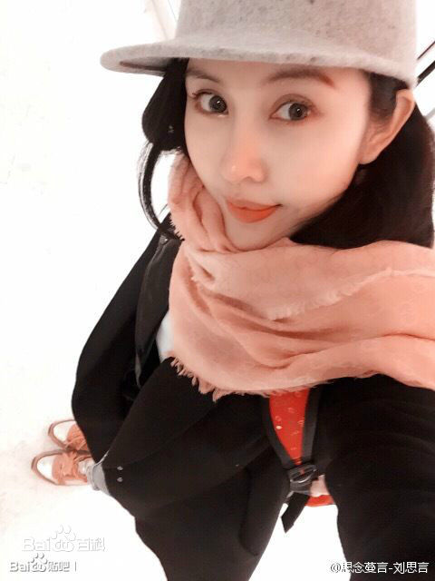 刘思言15年微博生活照图片图集