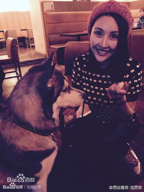 刘思言15年微博生活照图片图集