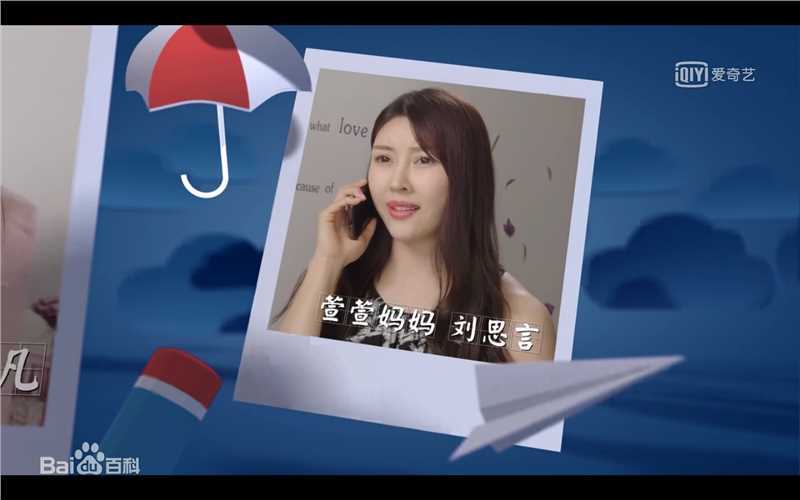 精选刘思言在《成长不烦恼》中的图册