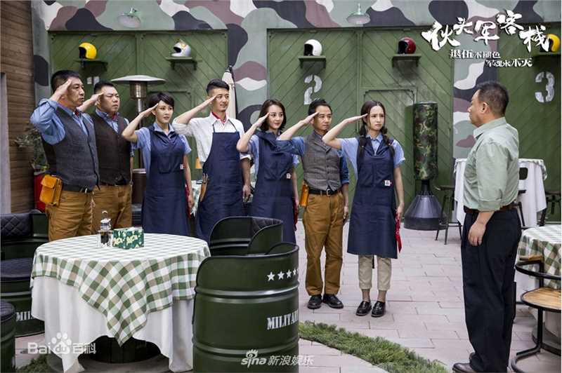 最全刘思言在《伙头军客栈》_杨杨中的壁纸