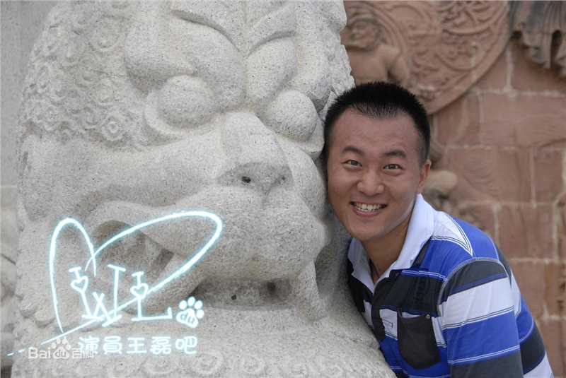 王磊生活照性感图片图集