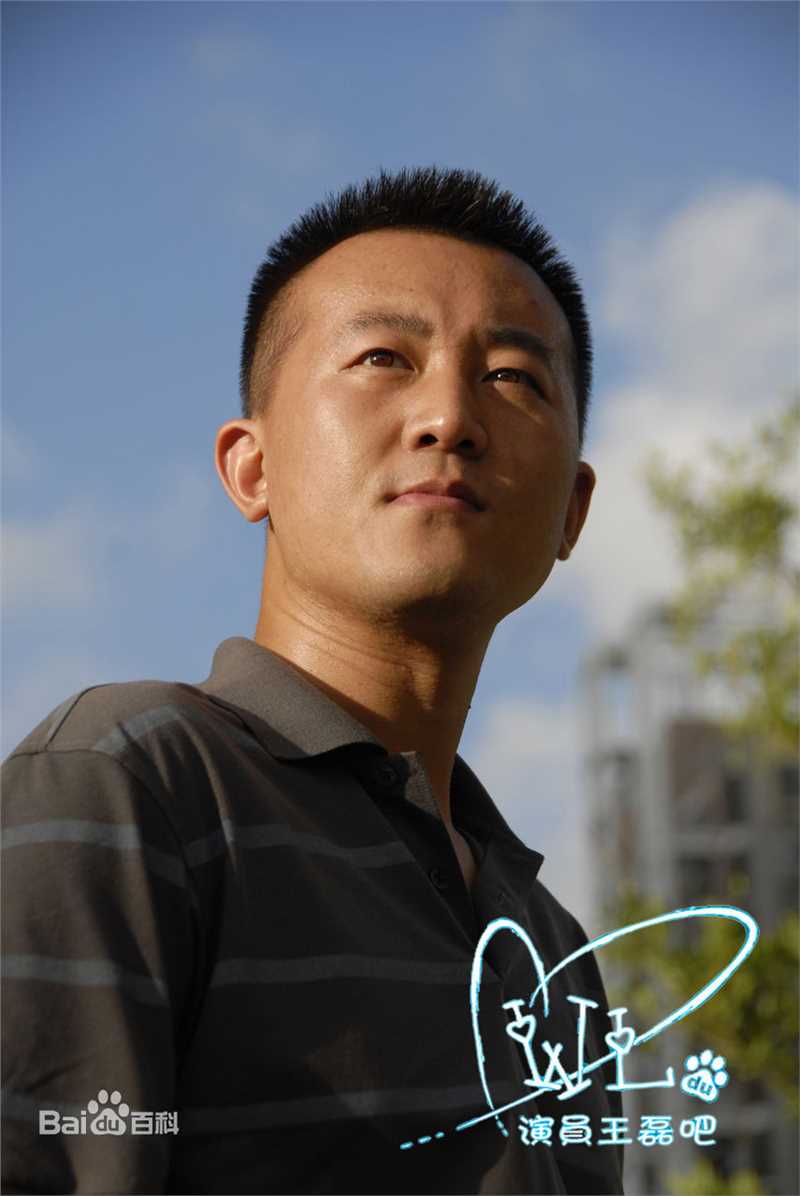 王磊生活照性感图片图集