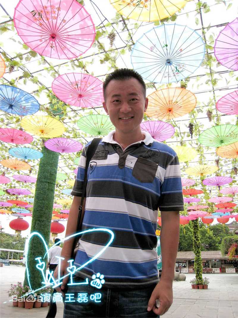 王磊生活照性感图片图集