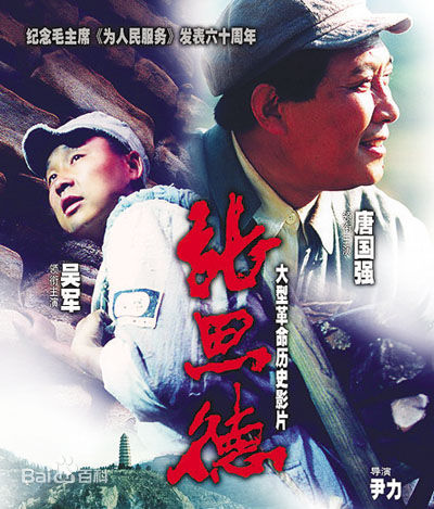 吴军(Wu Jun)影视中的素颜照相册