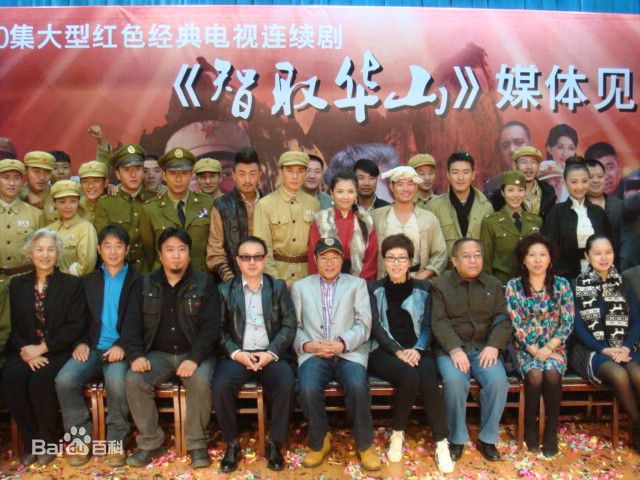 何文凉智取华山传奇发布会壁纸壁纸