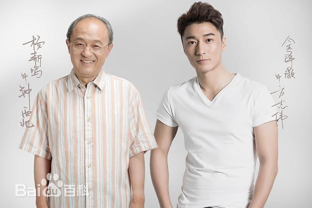 杨新鸣角色高清海报图集