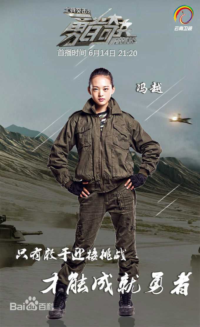 冯越影视造型生活照相册