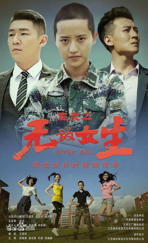 高清盛冠森图片