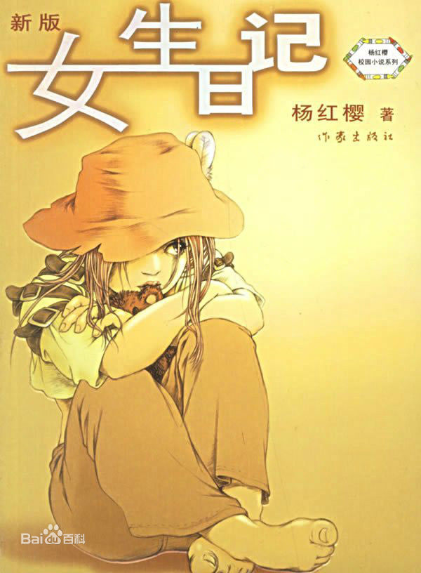 高清盛冠森图片