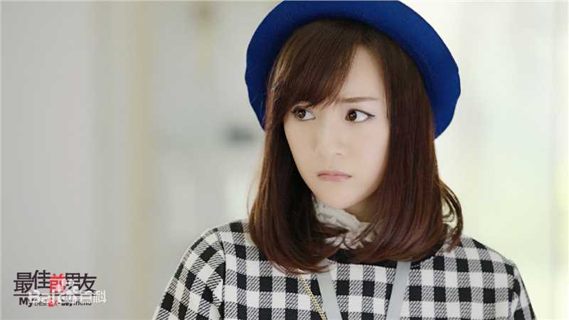 李依伊《最佳前男友》剧照