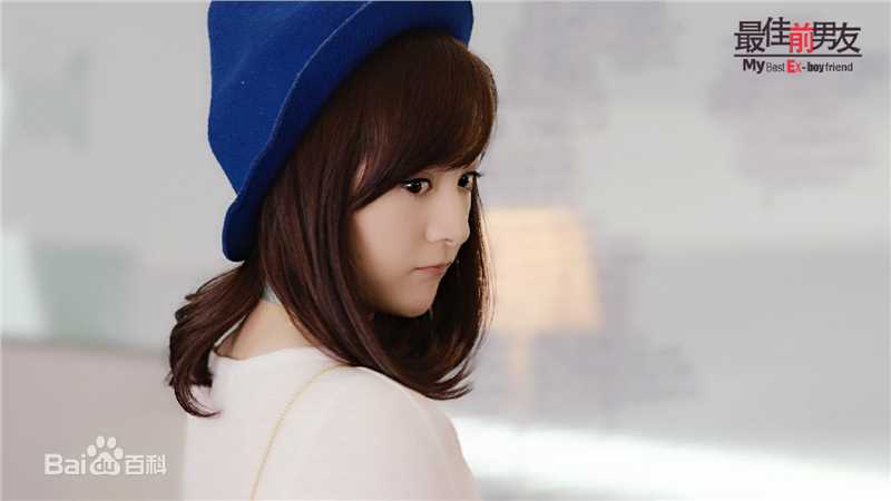 李依伊《最佳前男友》剧照