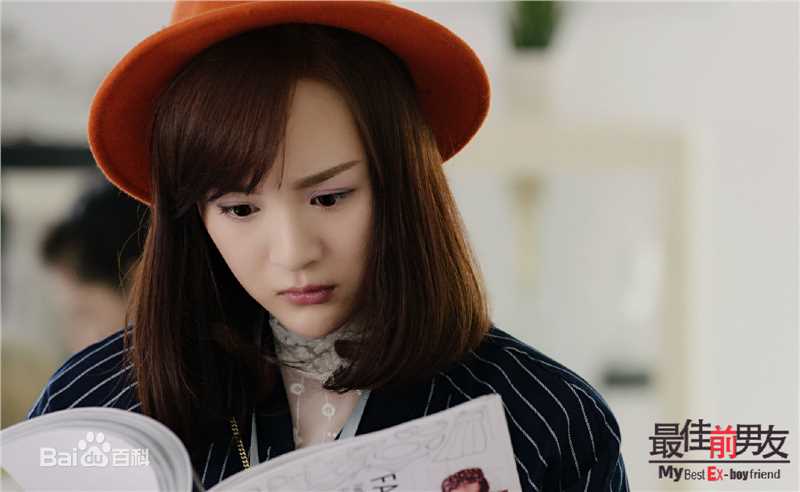 李依伊《最佳前男友》剧照