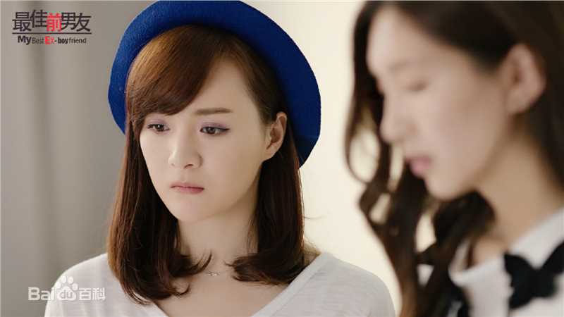 李依伊《最佳前男友》剧照