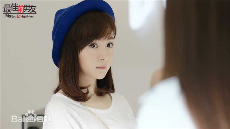 李依伊《最佳前男友》剧照