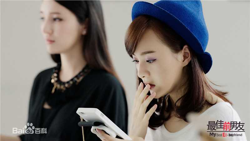 李依伊《最佳前男友》剧照