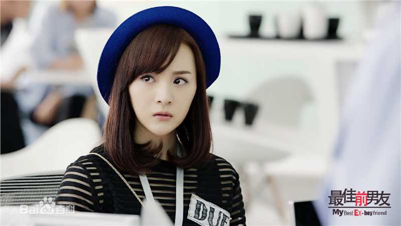 李依伊《最佳前男友》剧照