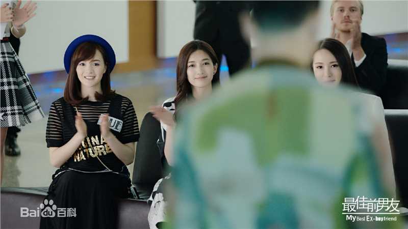 李依伊《最佳前男友》剧照