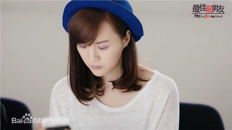 李依伊《最佳前男友》剧照