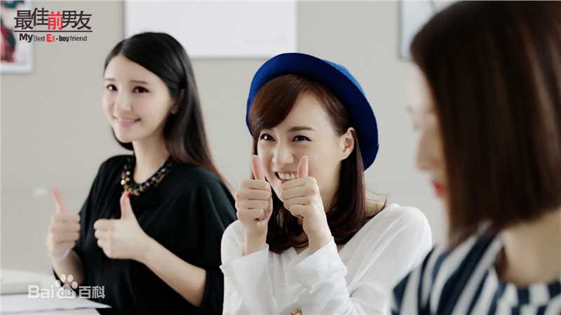 李依伊《最佳前男友》剧照