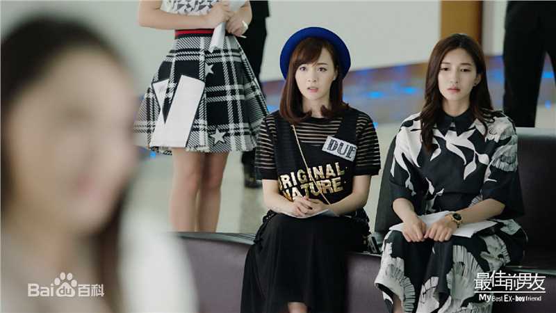 李依伊《最佳前男友》剧照