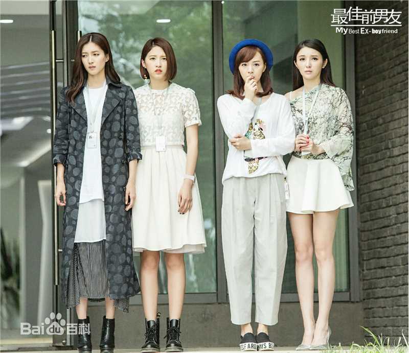 李依伊《最佳前男友》剧照