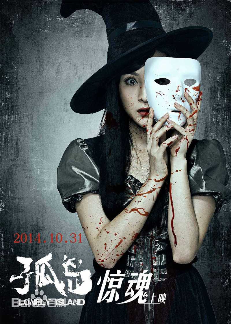 李依伊《孤岛》最全剧照