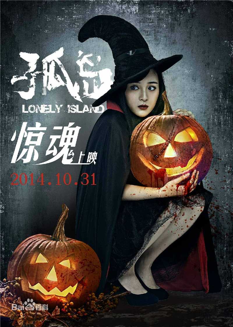 李依伊《孤岛》最全剧照