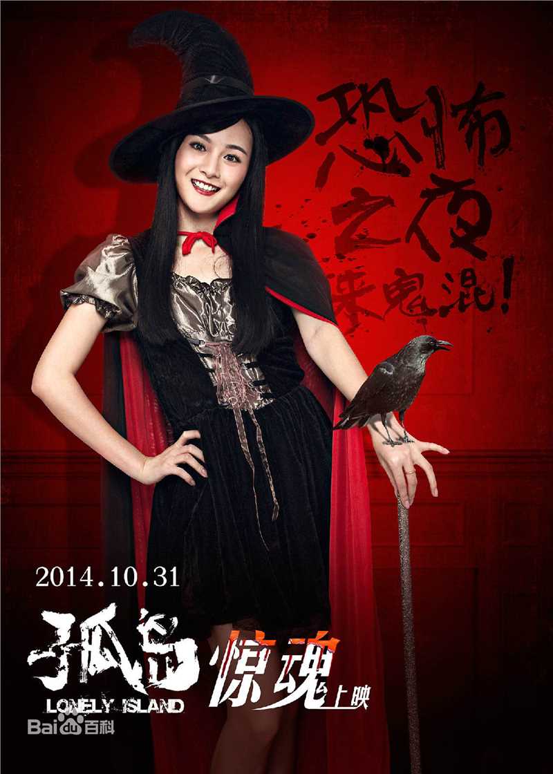 李依伊《孤岛》最全剧照