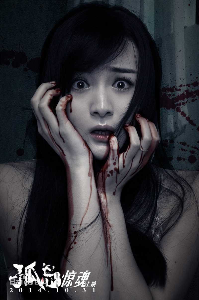 李依伊《孤岛》最全剧照