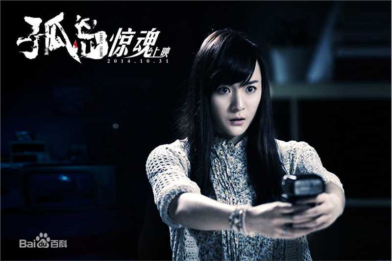 李依伊《孤岛》最全剧照