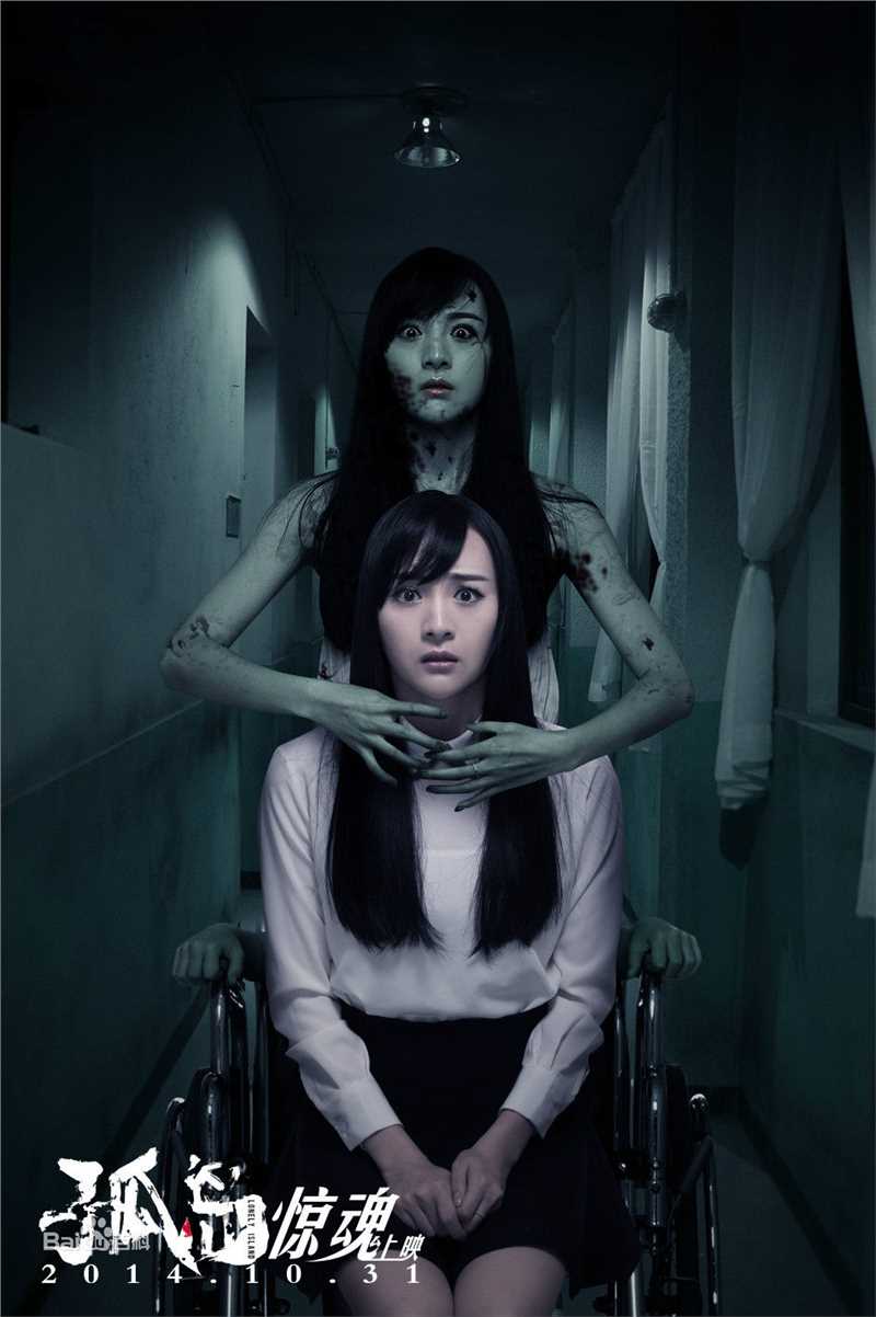 李依伊《孤岛》最全剧照