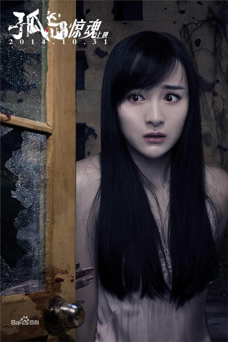 李依伊《孤岛》最全剧照