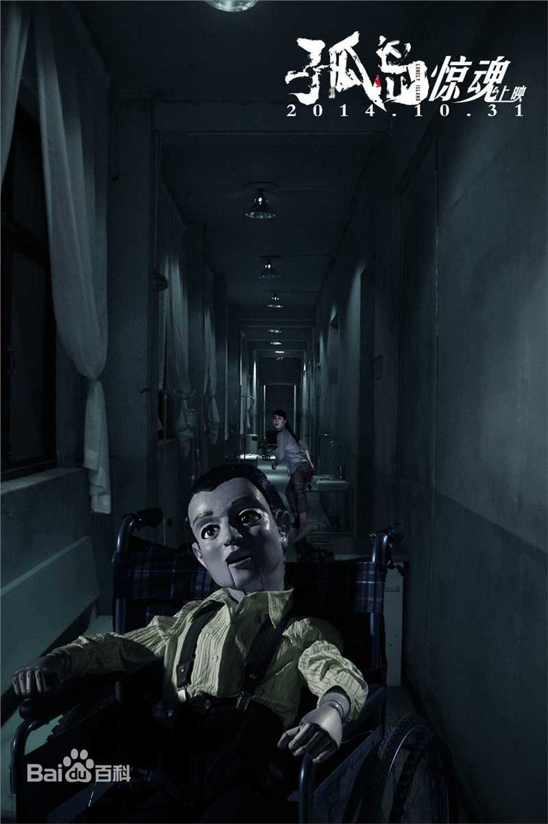 李依伊《孤岛》最全剧照