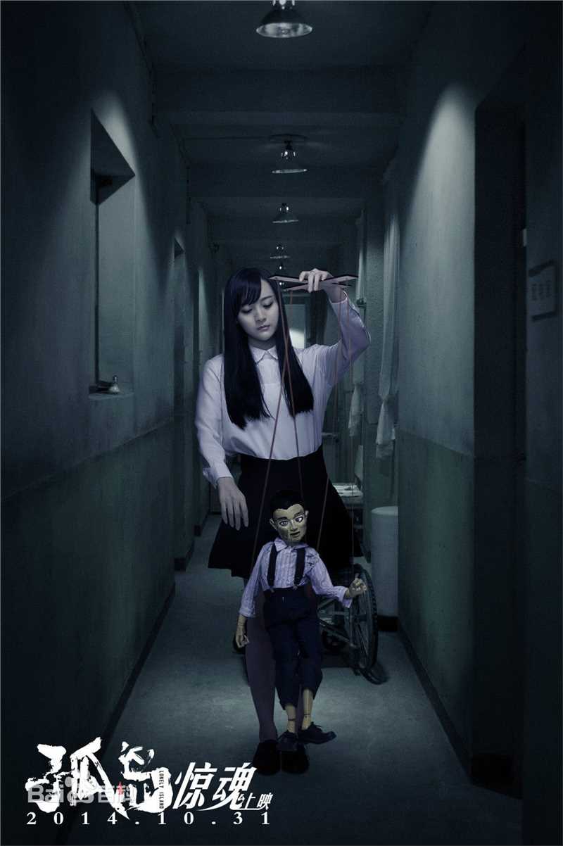 李依伊《孤岛》最全剧照