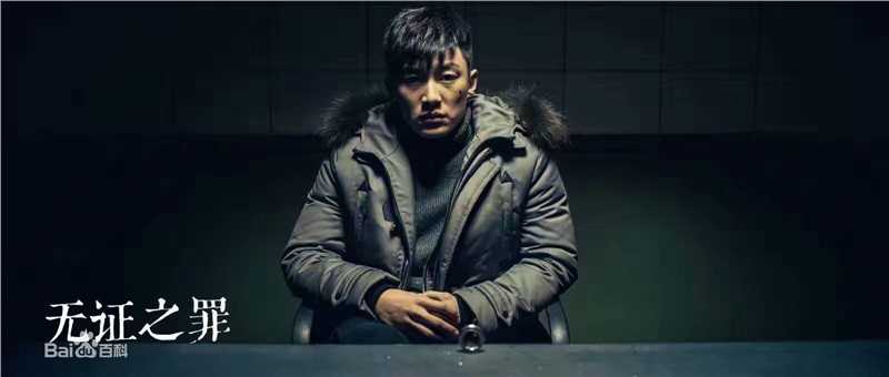代旭无证之罪素颜照壁纸