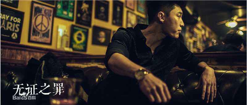 代旭无证之罪素颜照壁纸