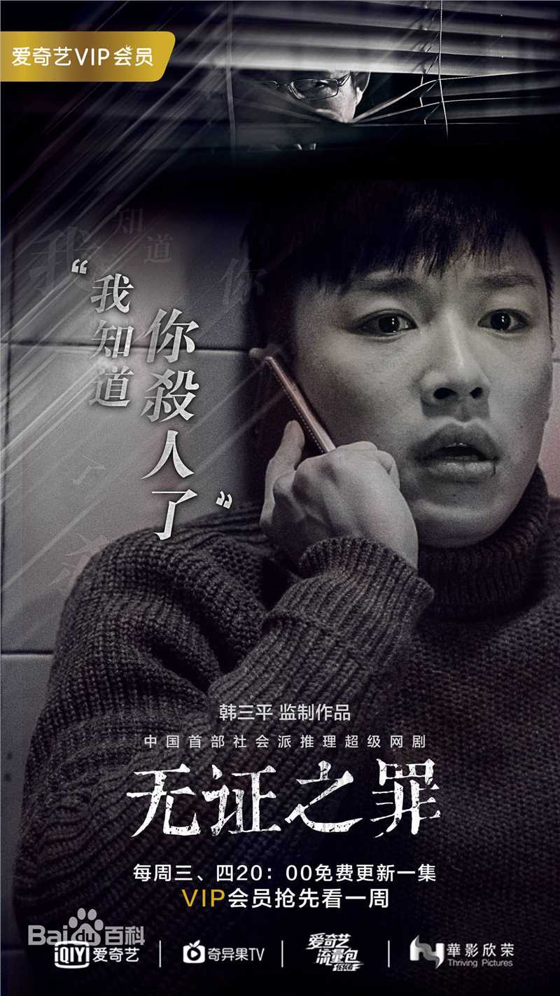 代旭无证之罪素颜照壁纸