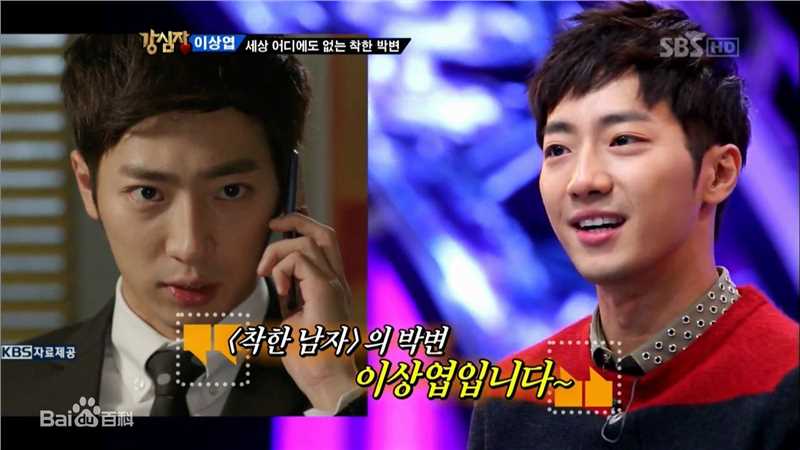 李相烨((Lee Sang Yeob))强心脏图册