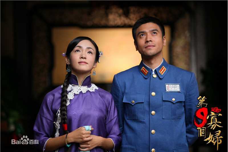 方慧电视剧《第九个寡妇》最优质剧照