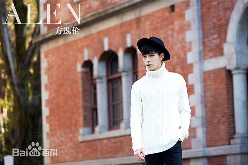 方逸伦(Alen)最优质