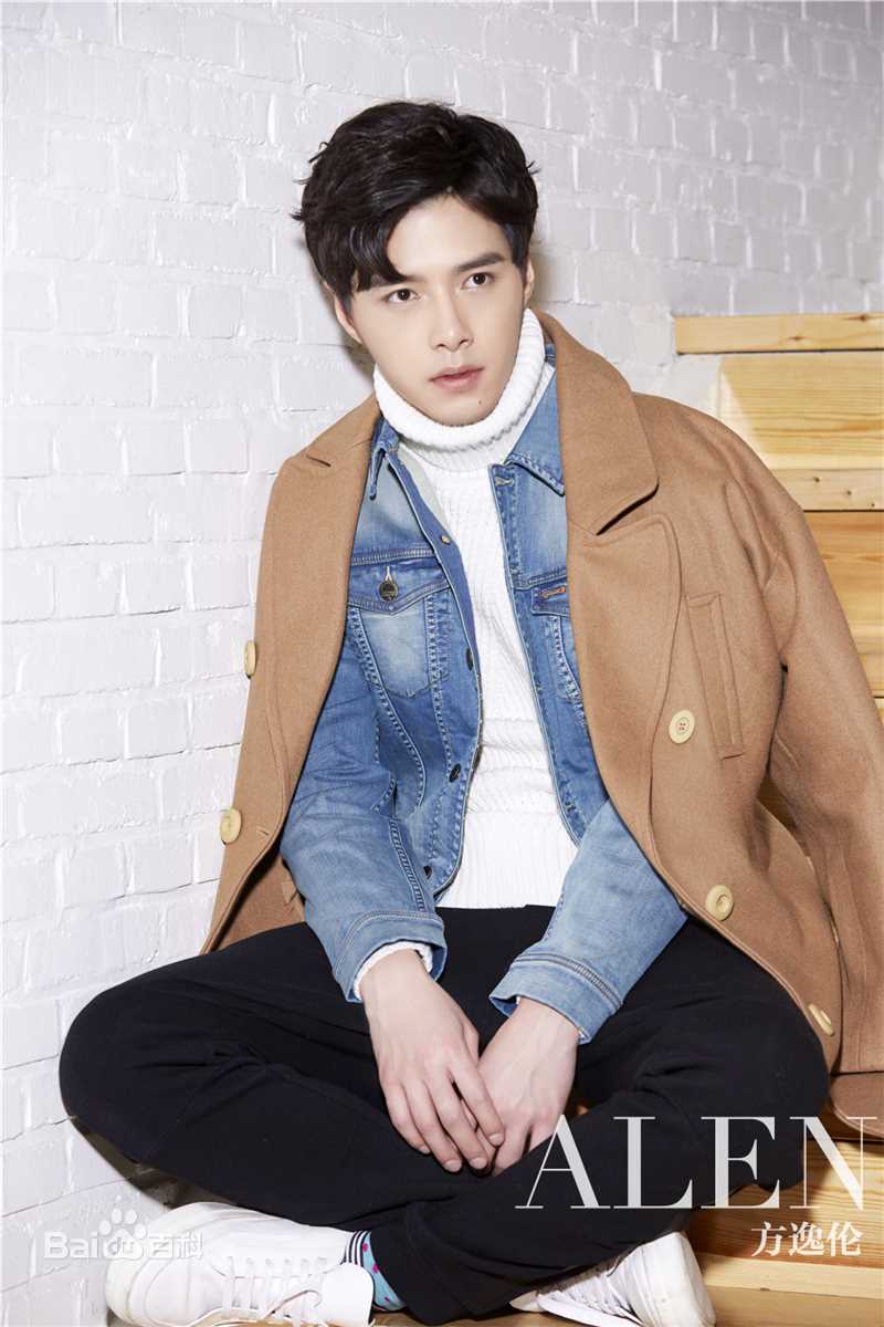 方逸伦(Alen)最优质