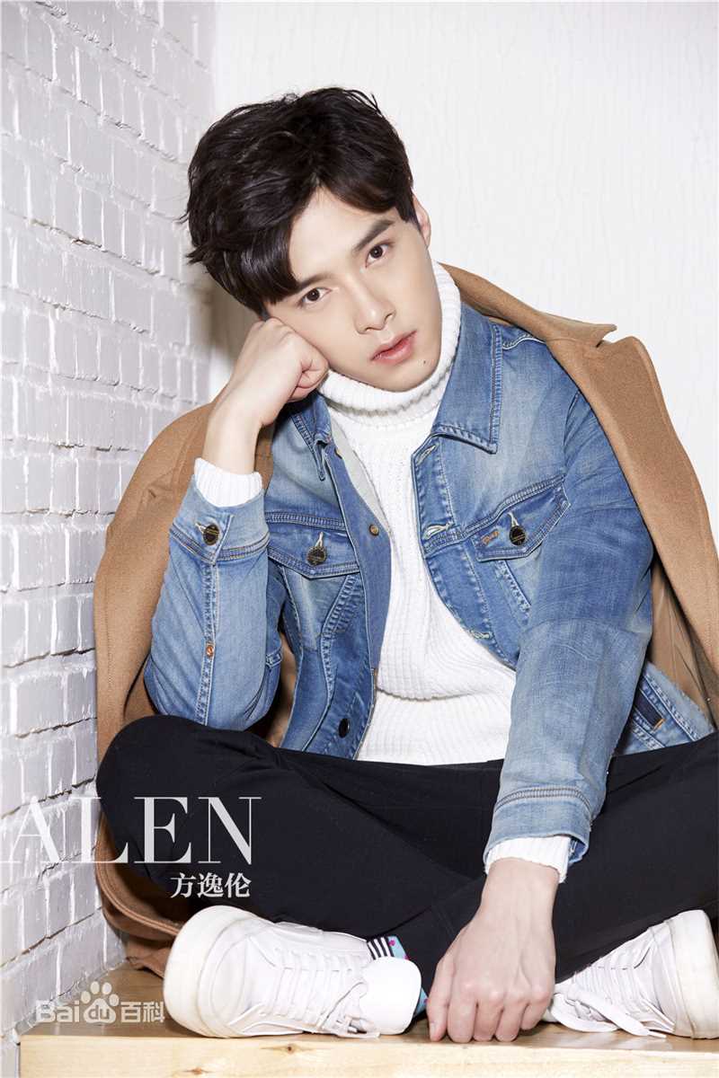 方逸伦(Alen)最优质