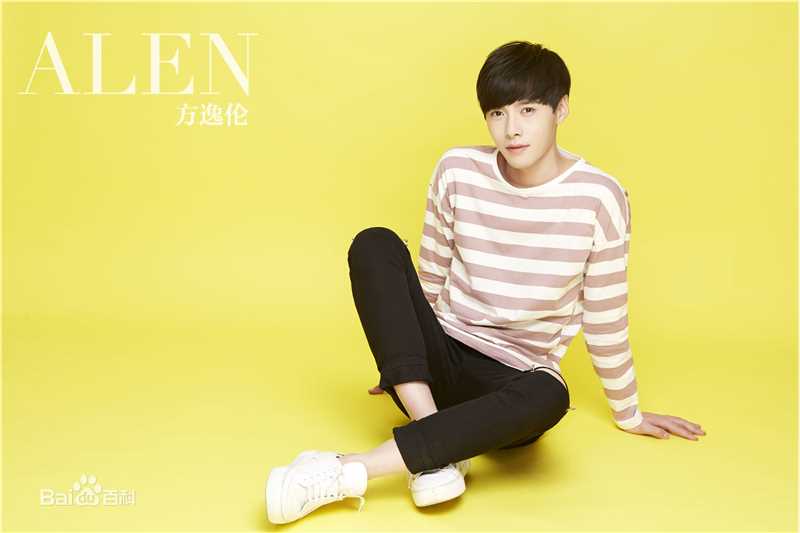 方逸伦(Alen)最优质