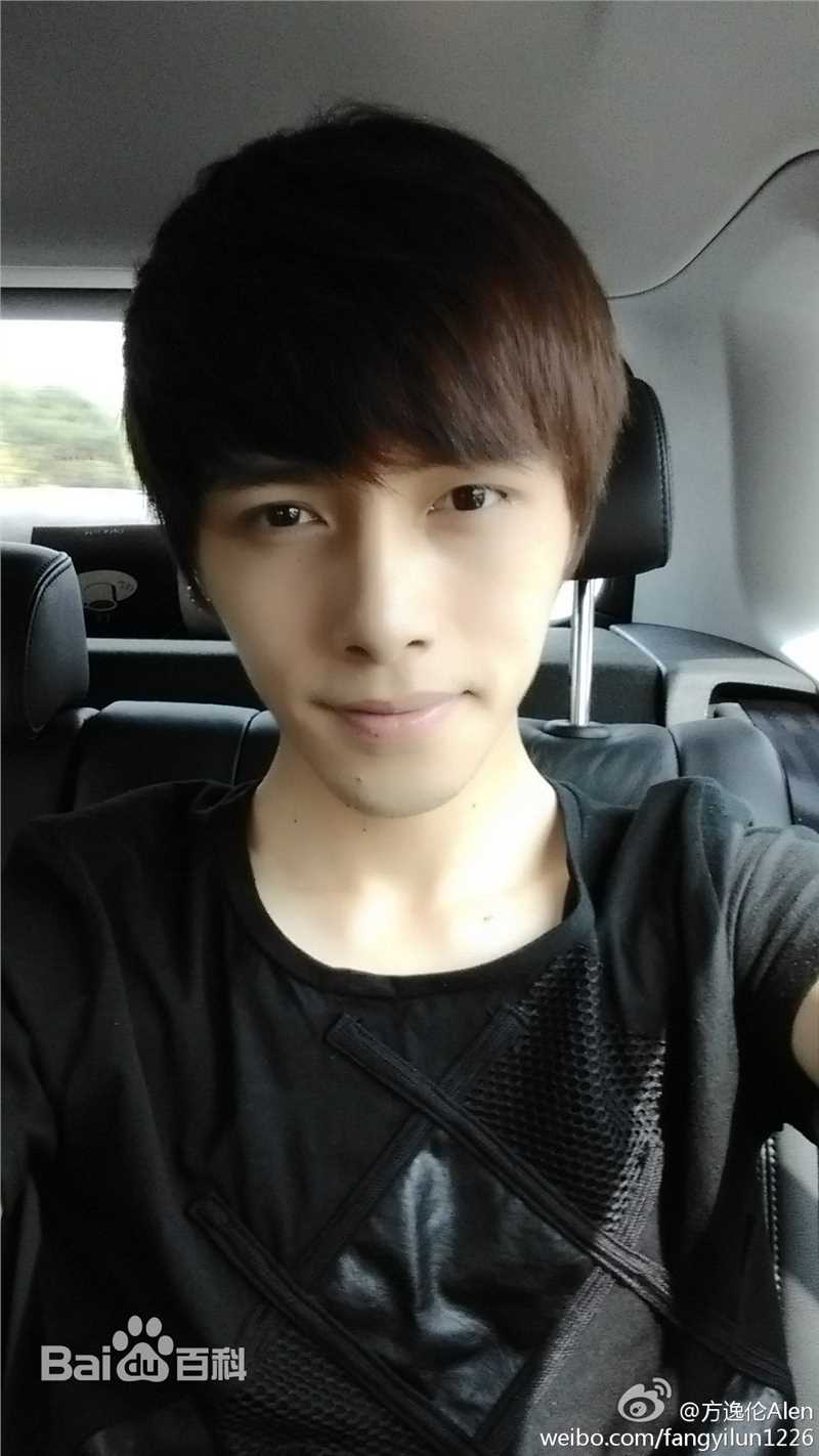 方逸伦(Alen)生活照生活照相册